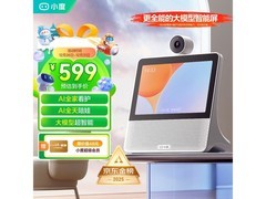 京东补贴！小度X9Pro智能屏低至458元
