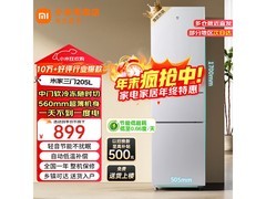 小米215L三门冰箱749元