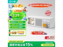 小度智能音箱Fun套装版钜惠