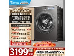 小天鹅小乌梅2.0洗衣机钜惠