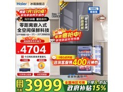 海尔山茶花冰箱506L大容量