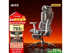 永艺沃克ultra人体工学椅743元