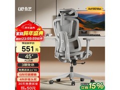 永艺ACT100max人体工学椅500元抢