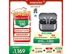 三星Buds3 Pro限时优惠
