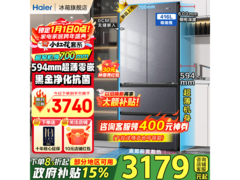 海尔416L风冷多门冰箱低至2911元