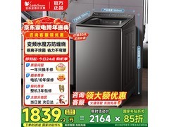 小天鹅10kg水魔方洗衣机，低至1670元