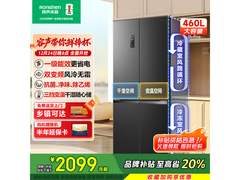容声460L冰箱特惠，到手仅1799元