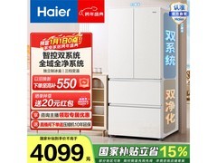 海尔541L风冷冰箱到手4061