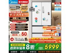 美的M60 550升风冷冰箱直降