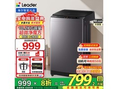 海尔10公斤波轮洗衣机769元