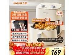 九阳5L空气炸锅补贴价115元