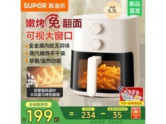 苏泊尔5L空气炸锅180元