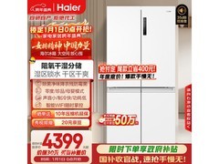 海尔659L风冷冰箱预售，到手仅3994元