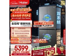 海尔502L冰箱京东特惠，低至5197元