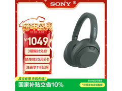 索尼WH - ULT900N降噪耳机直降千元！