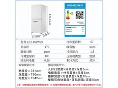 Leader小冰箱1529元到手