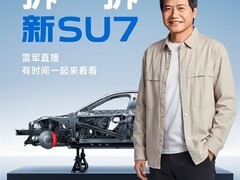 雷军今晚七点直播五小时深度拆解小米SU7，六大模块全解析技术细节