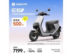 九号E95c MK2铅酸款京东满减低至7399元