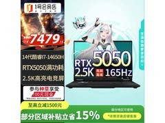 华硕天选6 Pro酷睿版电竞本低至7208元