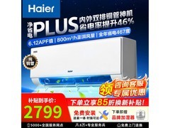 海尔1.5匹35E1Plus空调，到手仅2700元