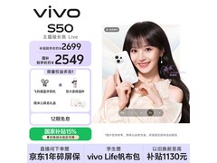 vivo S50 5G告白版限时特惠
