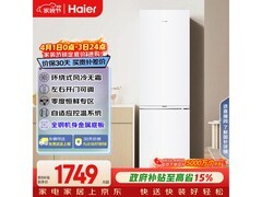 海尔285L风冷双门冰箱1461元
