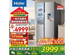 海尔585L风冷三门冰箱2829元