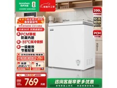 容声200L一级能效冰柜限时特惠