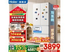 海尔小红花冰箱双系统，到手仅3584元