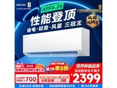 科龙静省电Ultra空调大1.5匹