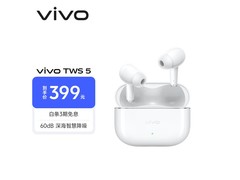 vivo TWS 5耳机京东特惠，到手仅332元