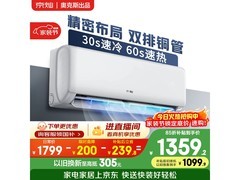 京灿奥克斯空调1.5匹新一级变频挂机