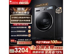 小天鹅小乌梅 3.0SE 滚筒洗衣机，低至 2585 元