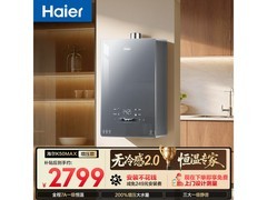 海尔16L小海鲸燃气热水器低至2028元