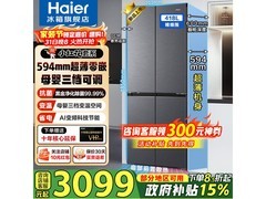 海尔小红花418L风冷十字冰箱