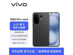 vivo S30 Pro mini限时特惠