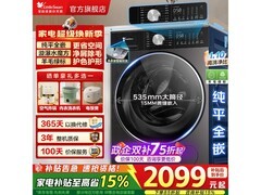小天鹅小乌梅3.0轻享版洗衣机直降近千元