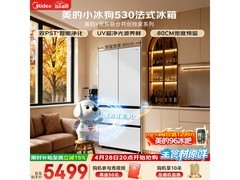 美的530法式冰箱新品发售，低至5326元