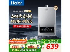 海尔12L天然气热水器560元