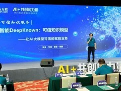 筑牢人工智能安全屏障：以创新实践赋能大模型健康发展