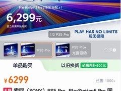 索尼国行PS5全系涨价：数字版3999元起，全球同步上调