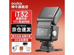 神牛迷你闪光灯IT32京东9.5折特惠