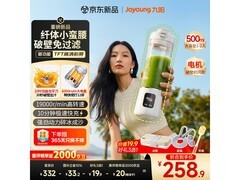 九阳榨汁杯LJ670新品上市，到手260.8