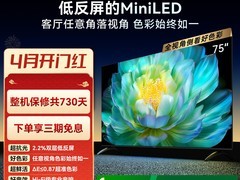 创维A28Mini 75英寸MiniLED电视直降2847元