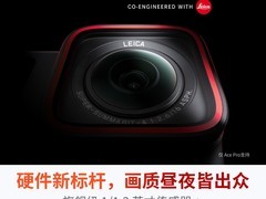 影石Ace Pro运动相机特惠，低至1385元