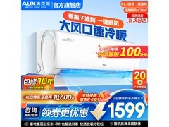 奥克斯1.5匹空调新一级能效，到手1989元