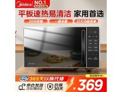 美的20L微波炉活动价332元速抢