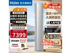 海尔72LWE2 - 1Pro空调，京东到手7299元