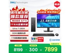 戴尔成就Ultra7台式电脑到手仅7489元