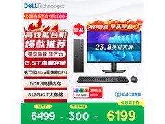 戴尔成就Ultra 5 - 225台式电脑，到手6189元